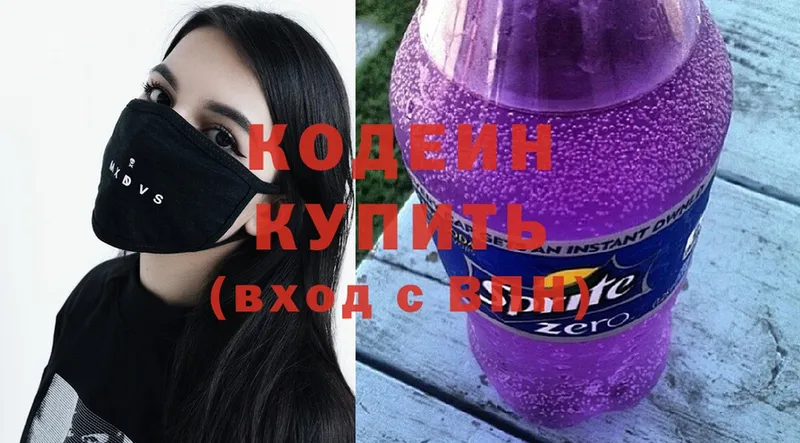 Кодеиновый сироп Lean Purple Drank  Миньяр 